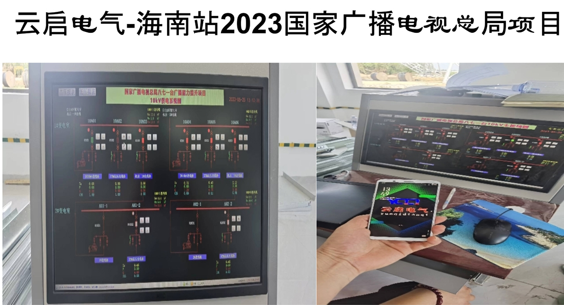 云启-综合自动化监控系统近期施工场景_17.jpg