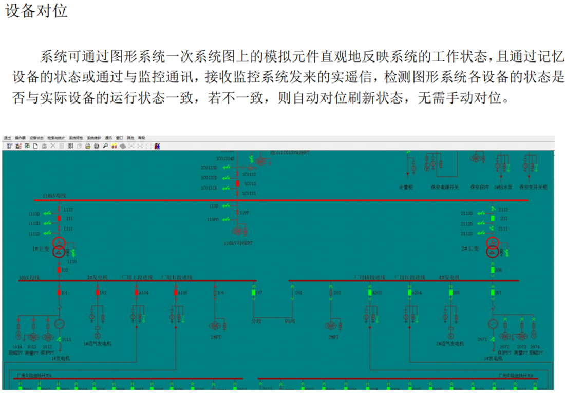 云启，YQK3000微机五防技术方案2023_纯图版__11.jpg